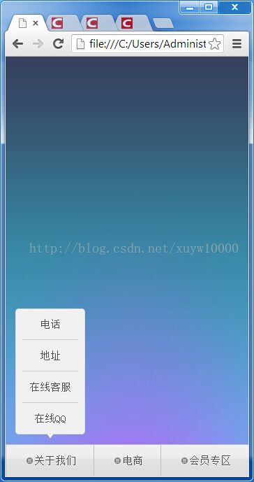 html css 仿微信底部自己定义菜单_css_02