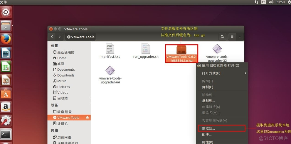 Ubuntu安装VMware Tools的方法_ubuntu_02