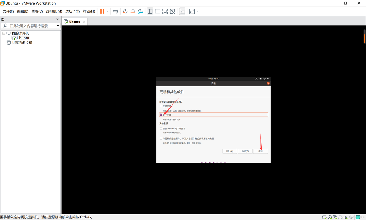 window10安装VMware虚拟机及Ubuntu教程_用户名_30