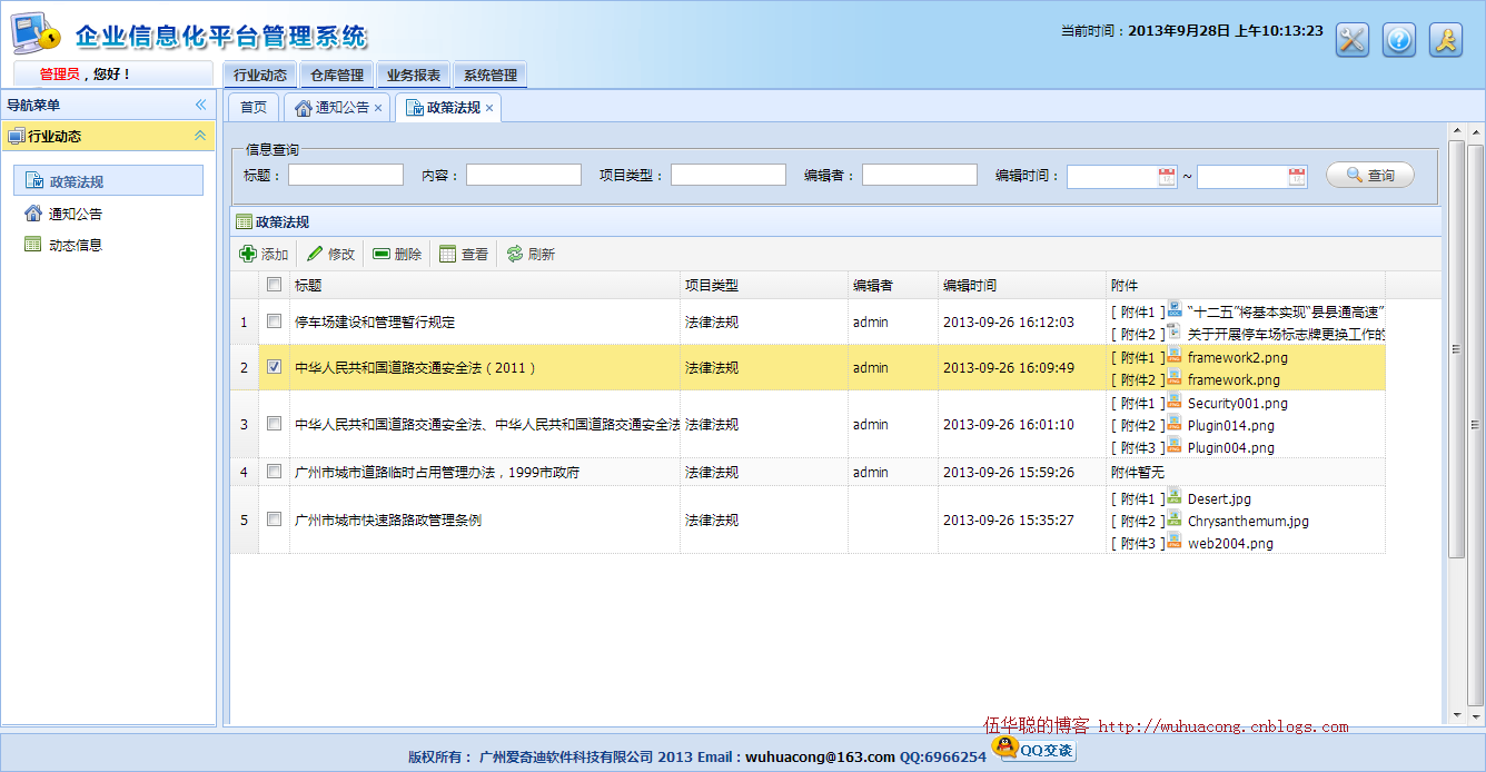 （转）基于MVC4+EasyUI的Web开发框架形成之旅--附件上传组件uploadify的使用_web开发_08