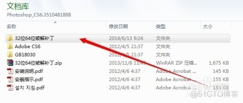 无需序列号安装Photoshop CS6_64位系统_06