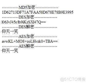 加密和解密（1）:常用数据加密和解密方法汇总_java经验集锦_03