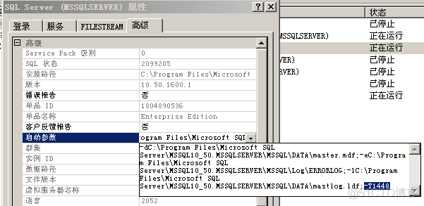 SQLServer 复制和数据库镜像 具体配置部署_右键_17