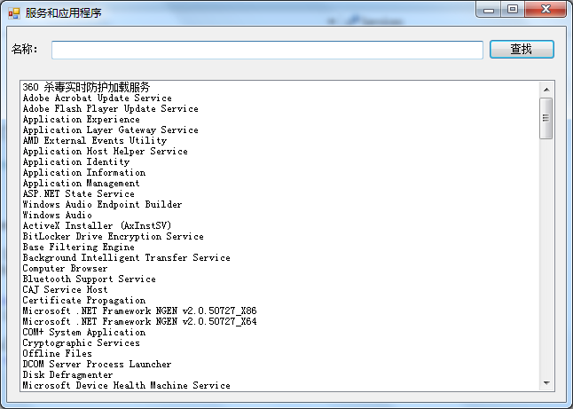 C#使用ServiceController控制windows服务_windows服务