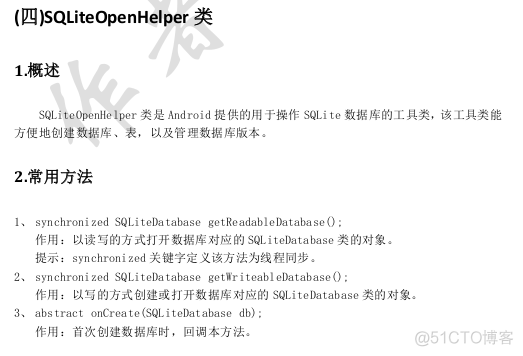 android 44  SQLiteOpenHelper_ide