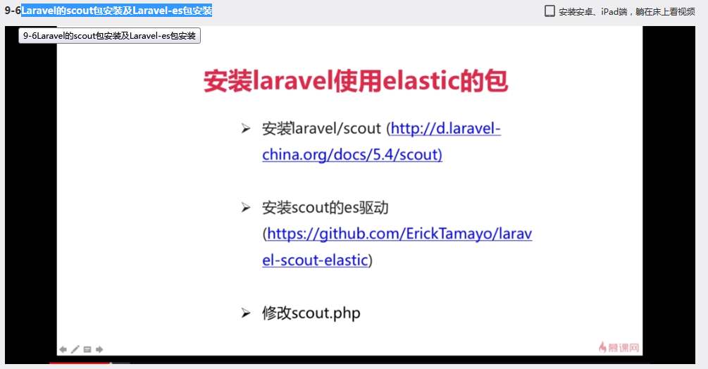 laravel 学习相关笔记_github_03