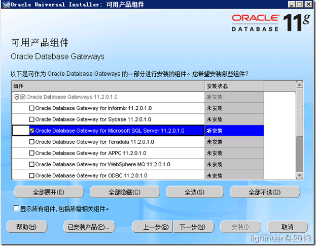 Oracle 11g透明网关连接Sqlserver 2000_sql_03