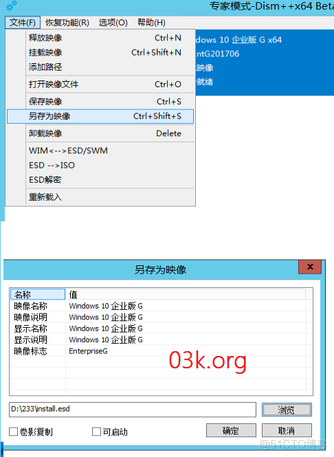 制作Windows10政府版的小白教程_系统版本_07