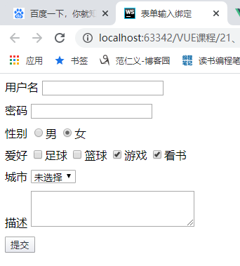VUE课程---21、表单输入绑定_表单