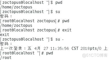 Linux命令_用户身份切换_当前目录