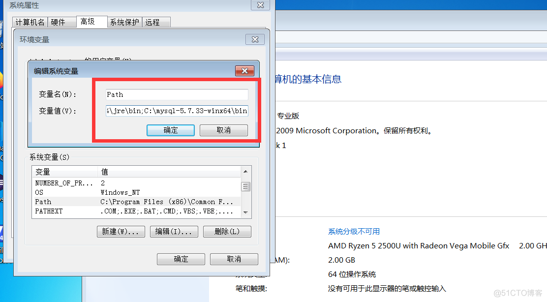 Windows7使用免安装的MySQL5.7_免安装_03