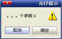 Messagebox.Show()常用参数设置_新建文本_16