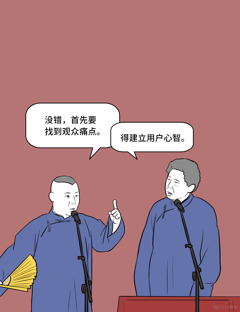 如果郭德纲是个互联网人_新词_10