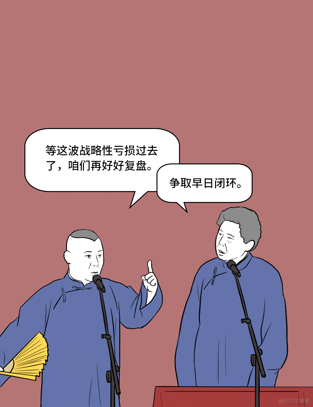 如果郭德纲是个互联网人_新词_23