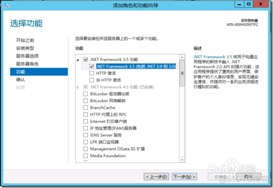 windows server2012r2 安装NET Framework 3.5_.net_04