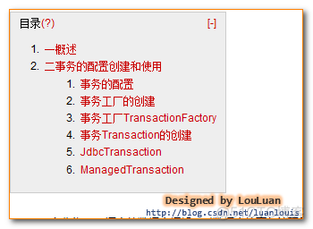 《深入理解mybatis原理》 MyBatis事务管理机制_数据源