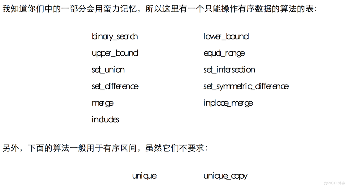 C++集合运算函数总结 & 需要有序集合的操作_技术