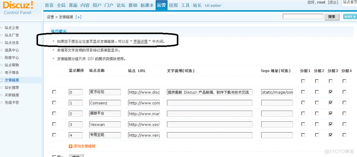 【Discuz】去除版权信息，标题栏与底部改动_meta标签_07