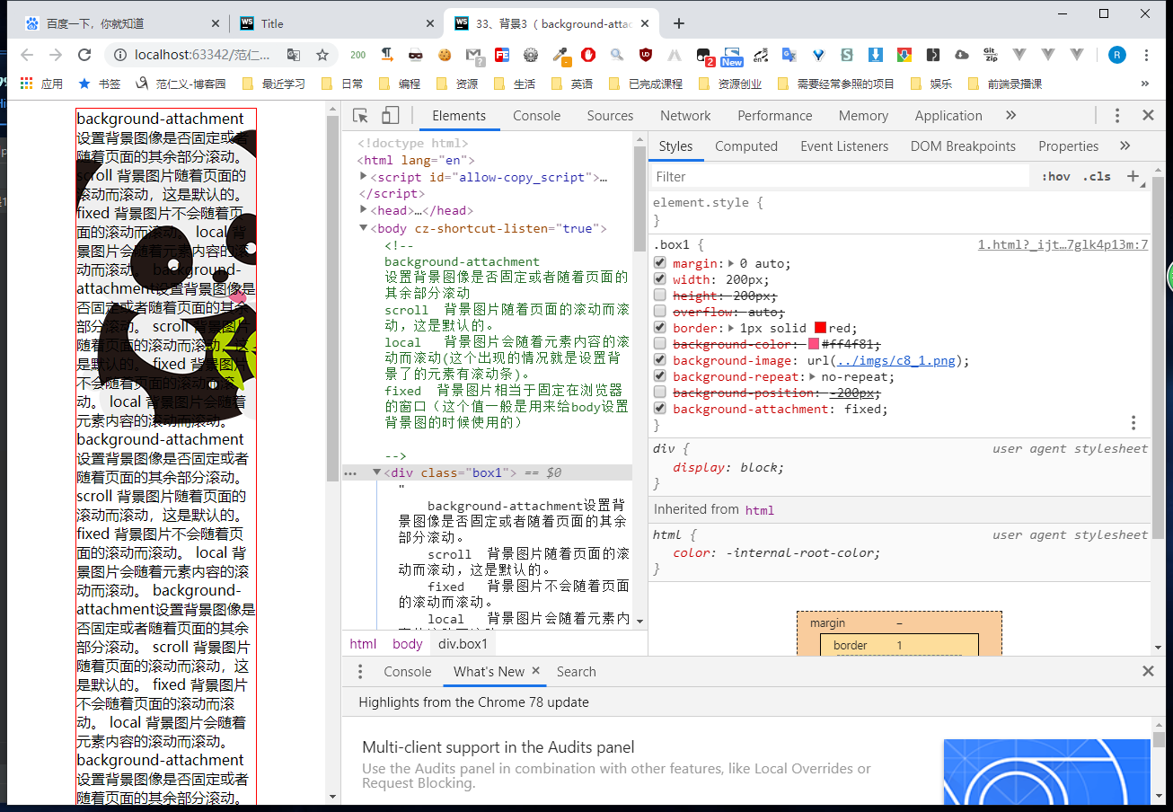 范仁义css3课程---33、背景3（ background-attachment ）_mb5ff981d806017的技术博客_51CTO博客