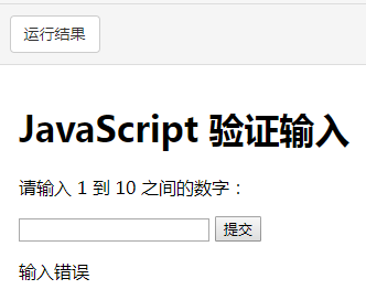 吴裕雄--天生自然 JAVASCRIPT开发学习： 表单_html_03