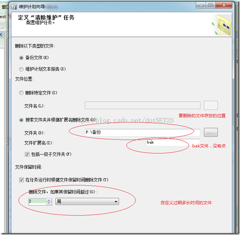 SQLServer自动备份和自动删除过期文件_数据库_09