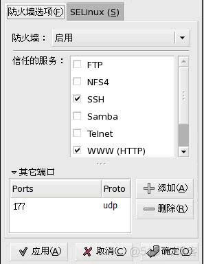 在 Windows 下远程桌面连接 Linux - XManager 篇_linux_04