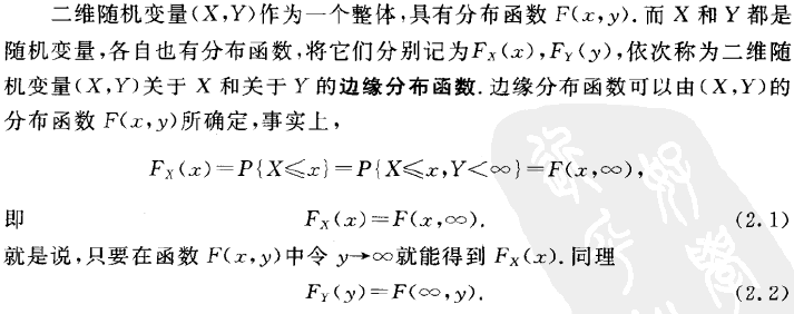 概率论与数理统计基本概念（三）多维随机变量及其分布_概率密度_08