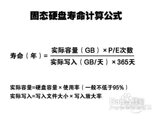 MLC固态硬盘，与入量是3000次P/E_存储单元