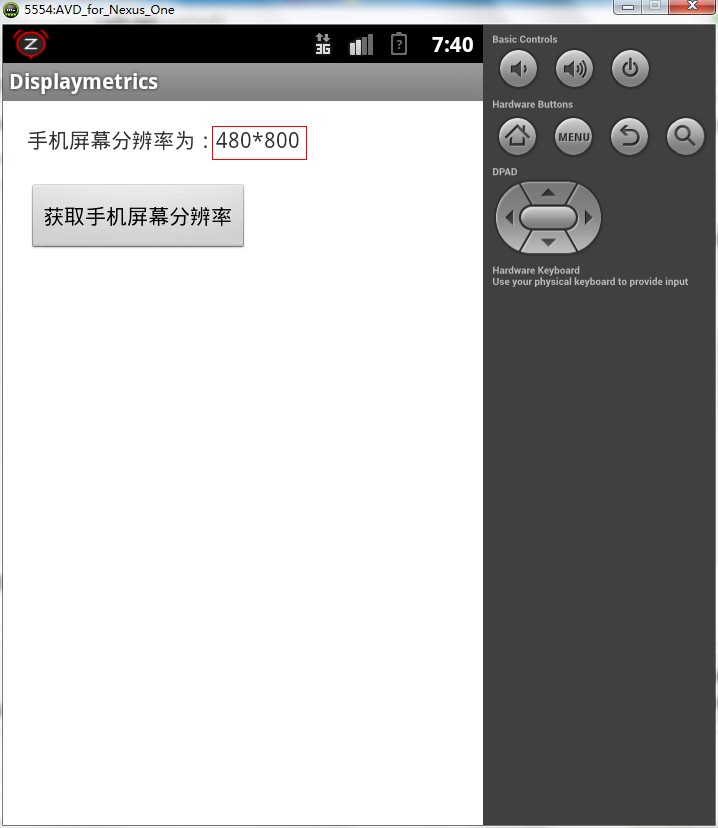 手机分辨率Android教程（十二）-- 使用DisplayMetrics获取手机分辨率_xml