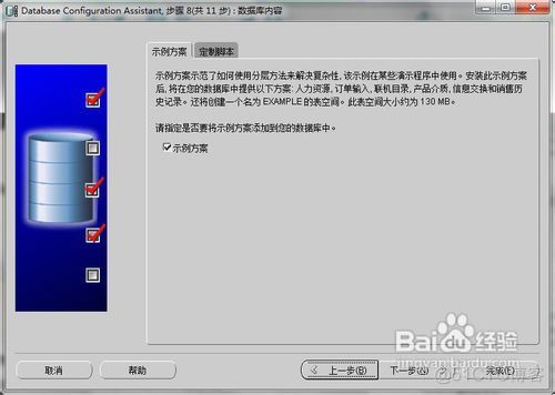 DBCA创建数据库_欢迎界面_11