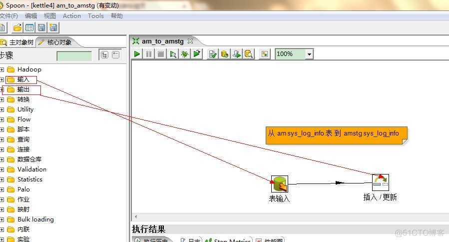 kettle etl 入门第一篇_其他_04