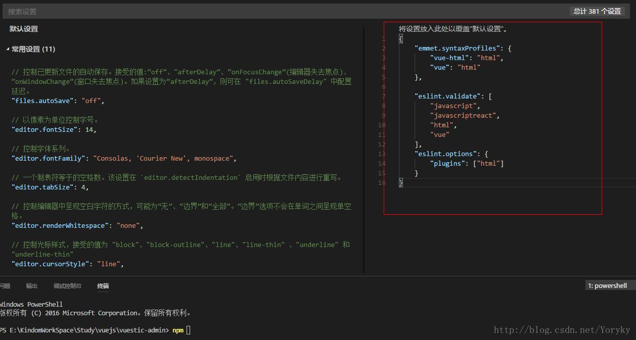 VSCode配置启动Vue项目_html