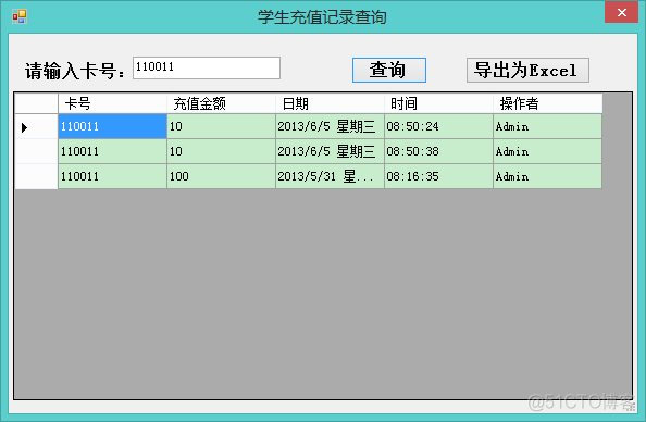 将Datagridview中的数据导出至Excel中_数据源_02