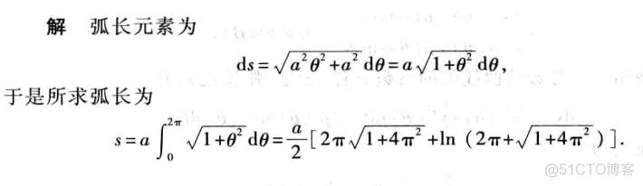吴裕雄--天生自然 高等数学学习：平面曲线的弧长_高_07