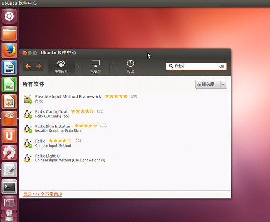 Ubuntu 12.04 安装搜狗输入法_搜狗输入法_04