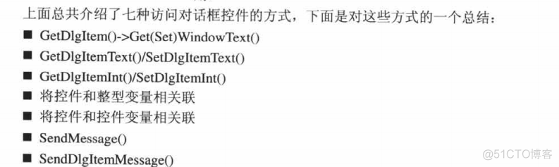 控件方法MFC对话框编程（二）：控件的访问_控件