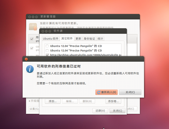 Ubuntu 12.04 安装搜狗输入法_ubuntu_03