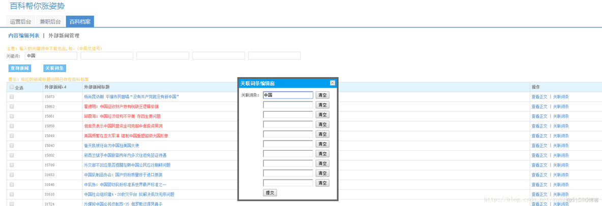 jQuery 完成ajax传jsonObject数据，并在后台处理_hive