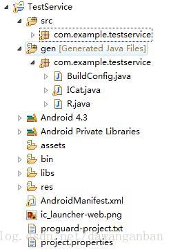 Android菜鸟的成长笔记（21）——跨进程调用Service_java