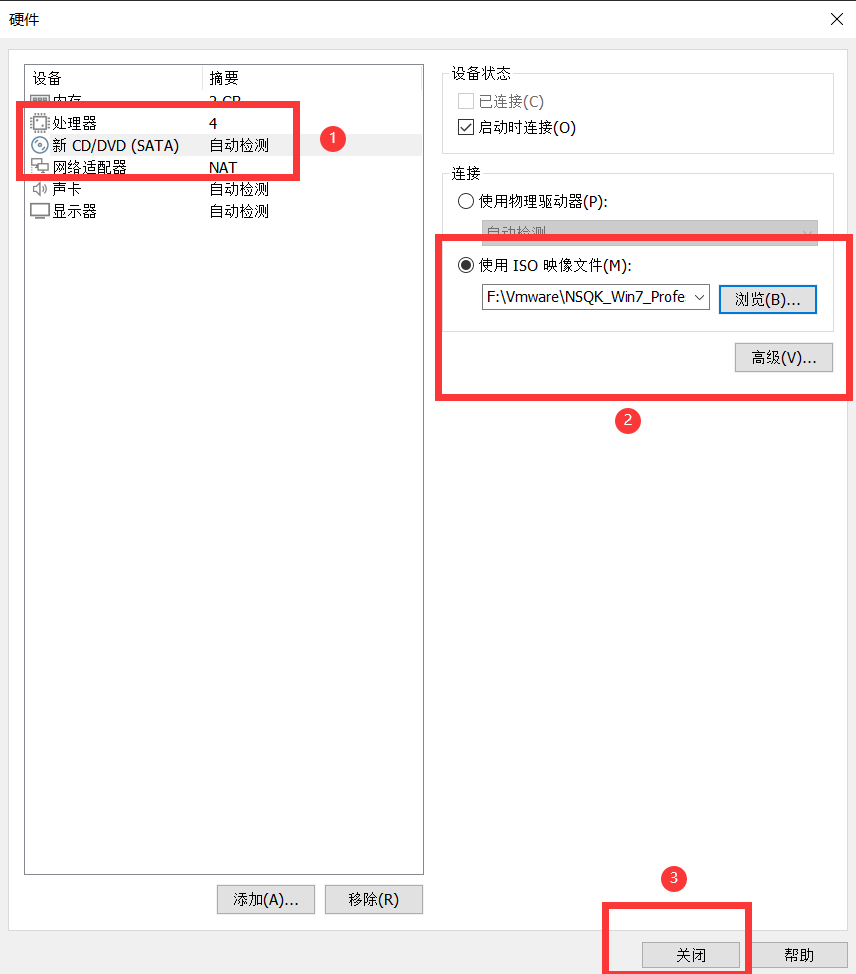 Vmware安装Windows7系统_编程工具_07