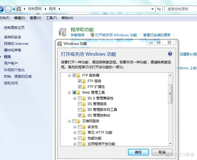 Win7的ftp功能_文件传输协议