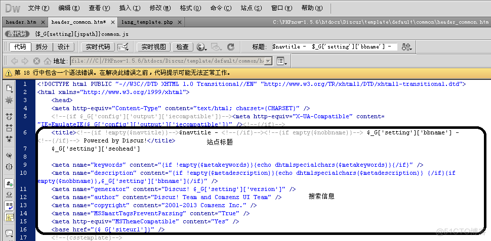 【Discuz】去除版权信息，标题栏与底部改动_php