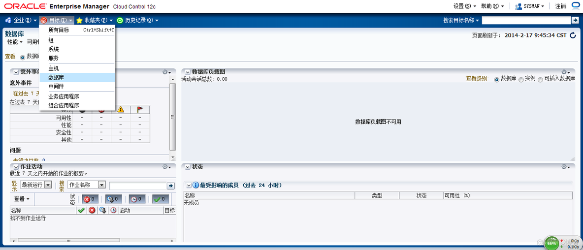 Oracle Enterprise Manager Cloud Control 12c R4 安装配置_oracle_36