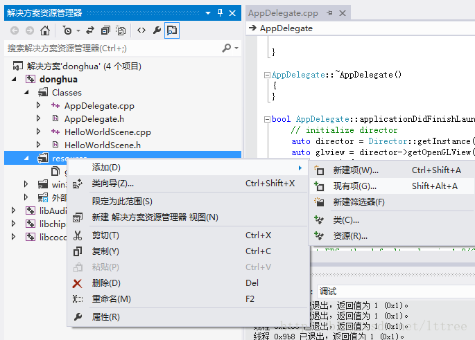 Cocos2d-x 3.x  plist+png 做动画_函数定义_10