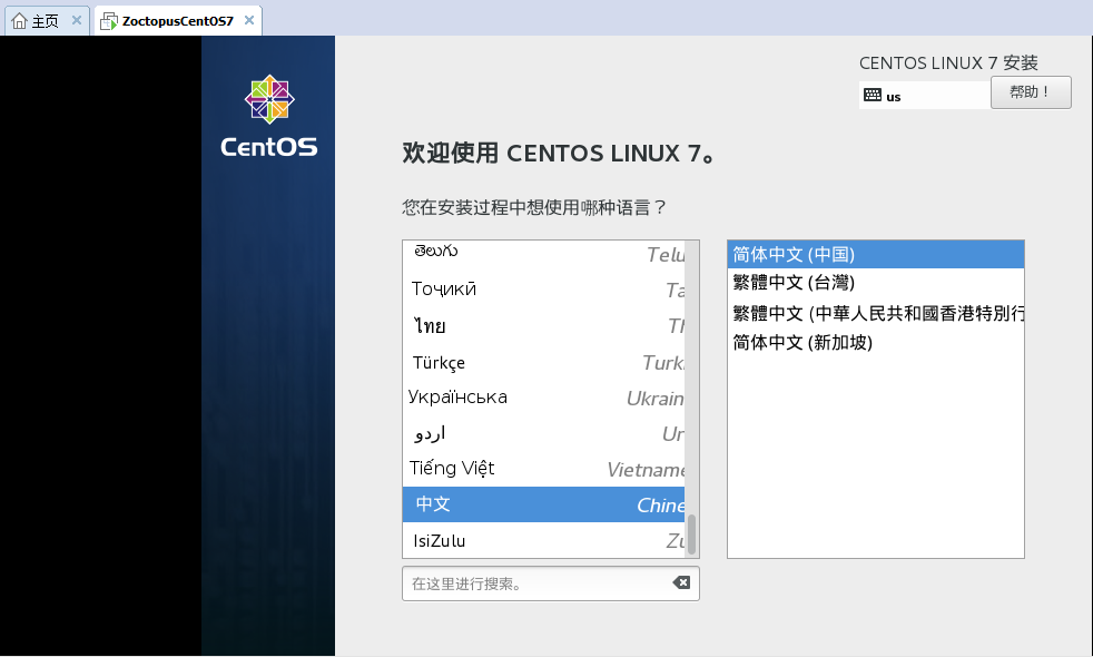 Linux操作系统的安装_安装_09