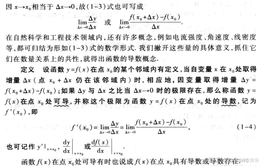 吴裕雄--天生自然 高等数学学习：导数与积分_分享_08