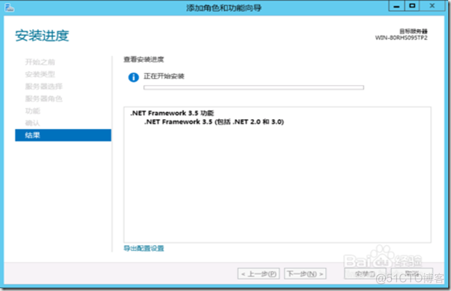 windows server2012r2 安装NET Framework 3.5_复选框_09