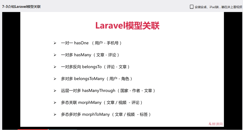 laravel 学习相关笔记_elastic