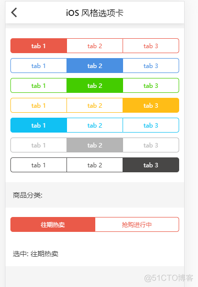 vue移动框架vonic_移动端_04