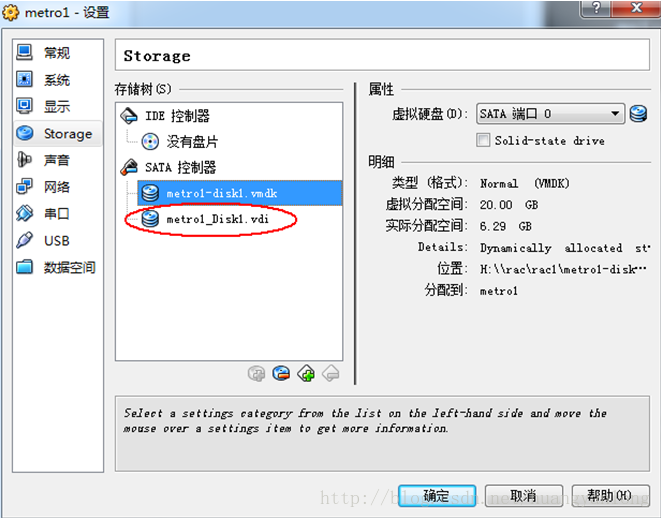 linux下Oracle11g RAC搭建（一）_redis_11